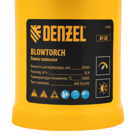 Лампа паяльная Denzel ВТ-20, 2 л Denzel