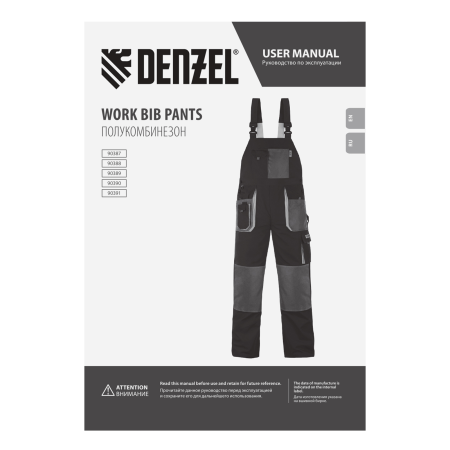 Полукомбинезон профессиональный рабочий DENZEL 65% полиэстер 35% хлопок, XXXL