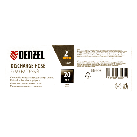 Рукав напорный DENZEL DH-50, диаметр 2", длина 20 м