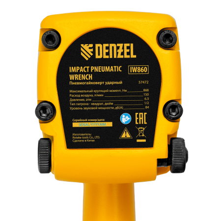Пневмогайковерт ударный DENZEL IW860, 1/2, 7000 об/мин, 868 Нм