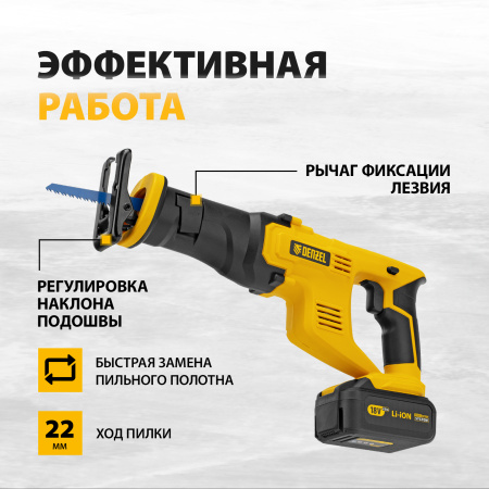Пила сабельная аккумуляторная DENZEL CRC-115, 18В Li-Ion