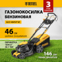 Газонокосилка бензиновая DENZEL GLD-460SP-VE, 146 см3, шир. 46см, привод, вариатор, эл.старт, 60 л
