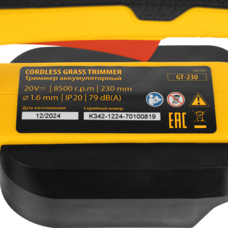 Триммер аккумуляторный DENZEL GT-230, 230 мм, Li-Ion, 20 В