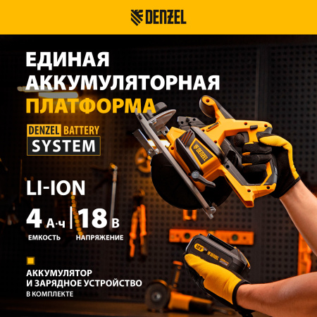 Пила циркулярная аккумуляторная бесщет. DENZEL CCS-165, 18В Li-Ion