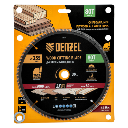 Пильный диск по дереву DENZEL ф255 х 30 мм, 80 зубьев