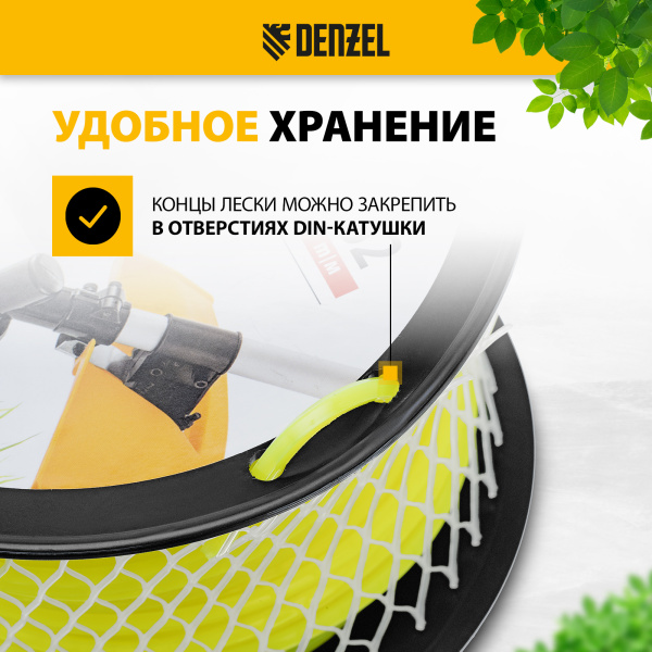 Леска для триммера DENZEL 96295 квадрат, 4,0мм х 62м, на DIN катушке FLEX CORD