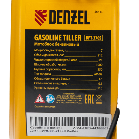 Мотоблок DENZEL DPT-370S, 7 л.с., ремен.сцеп, фрез 3х4, ШОМ, передачи 3В/1Н