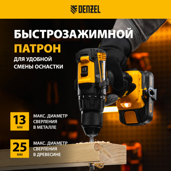 Дрель-шуруповерт аккумуляторная, бесщет. DENZEL BLDL-IB-18-0, Li-Ion, 18 В