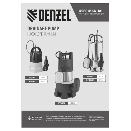 Дренажный насос DENZEL DP1400X, 1400 Вт, высота подъема 11 м, 25000 л/ч Дренажный насос DENZEL DP1400X, 1400 Вт, высота подъема 11 м, 25000 л/ч