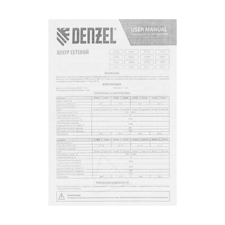 Шнур сетевой Energy Series DENZEL, ПВС, 3 м, 3 x 1 мм, с неразборной вилкой, черный