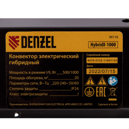 Конвектор гибридный электрический DENZEL HybridX-1000, ИК нагреватель, цифровой термостат