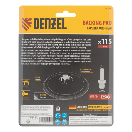 Тарелка опорная для дрели и УШМ DENZEL с липучкой, 115 мм, твердая, с адаптером c М14 на d8
