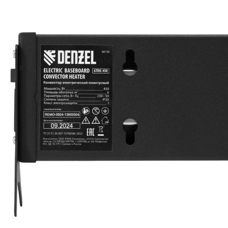 Конвектор электрический плинтусный DENZEL ATRIC-450, 230 В, 450 Вт, ТЭН, черный