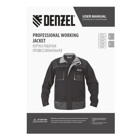 Куртка профессиональная рабочая DENZEL 65% полиэстер 35% хлопок, XXL