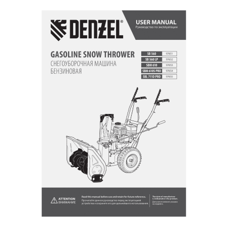 Снегоуборщик бензиновый DENZEL SBM 610S PRO, 212 cc, электростартер, фара, обогрев Снегоуборщик бензиновый DENZEL SBM 610S PRO, 212 cc, электростартер, фара, обогрев