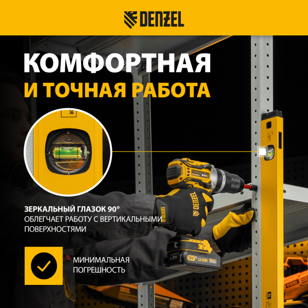 Уровень алюминиевый DENZEL магнит., фрезерованный, 3 глазка (1 зеркал.), 0,5 мм/м, 1000 мм