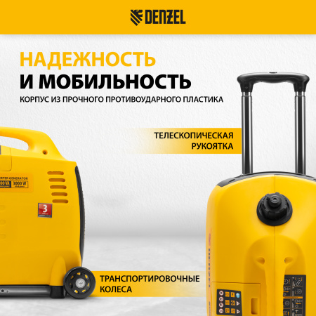Инверторный генератор DENZEL GT-3200iSE, 3.2 кВт, 230 В, бак 6 л, электростартер