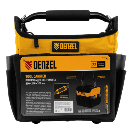 Переноска для инструмента DENZEL 260х240х300 мм, 22 кармана, наплечный ремень