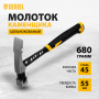 Молоток каменщика DENZEL 680 г, цельнокованый, двухкомпонентная обрезиненная рукоятка