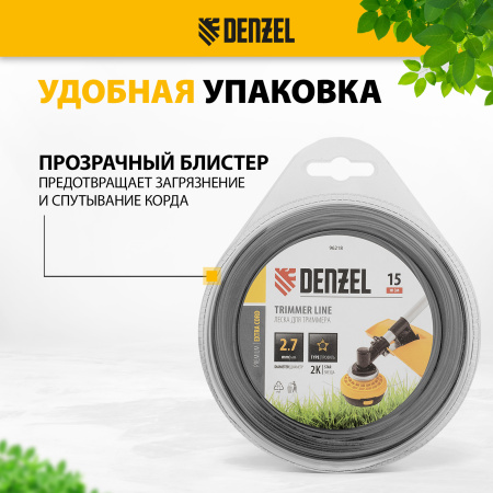 Леска для триммера DENZEL 96218 двухкомпонентная звезда, 2,7мм х 15м, блистер EXTRA CORD