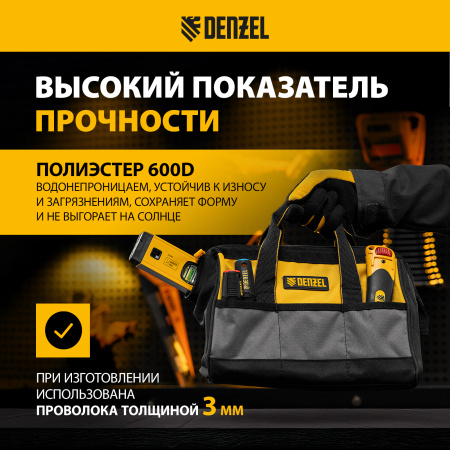 Сумка для инструмента DENZEL 305х190х195 мм, 14 карманов