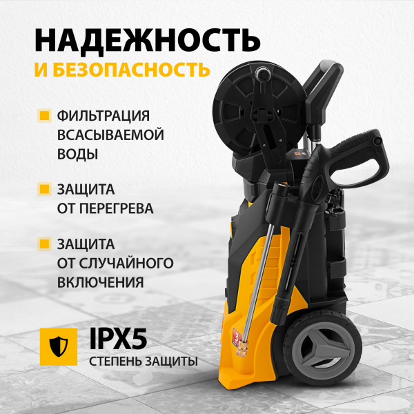 Мойка высокого давления DENZEL R-210iD, 2600 Вт, 210 бар, 8.0 л/мин, с барабаном