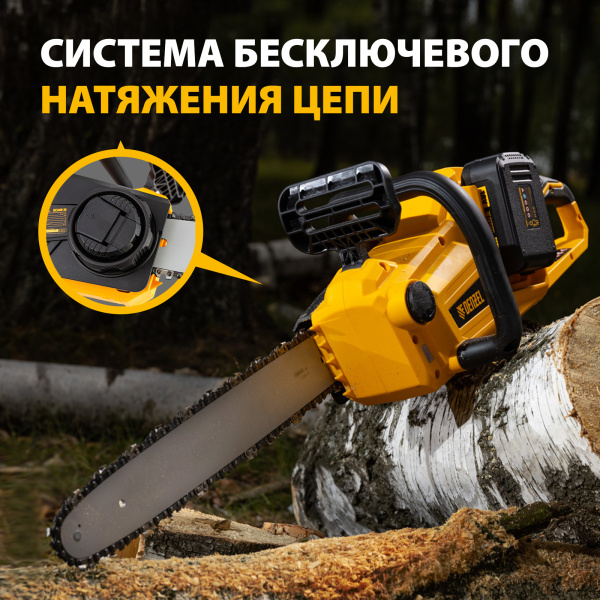 Аккумуляторная цепная пила DENZEL RCS400-36, Li-ion, 36 В, 4 Ач, шина 400 мм, бесщеточная