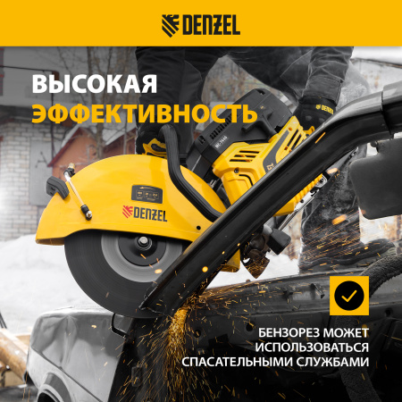 Бензорез DENZEL МС-7440, 74 см3, диаметр диска 400 мм
