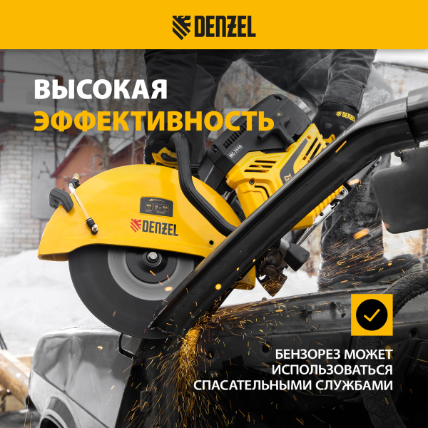 Бензорез DENZEL МС-7440, 74 см3, диаметр диска 400 мм