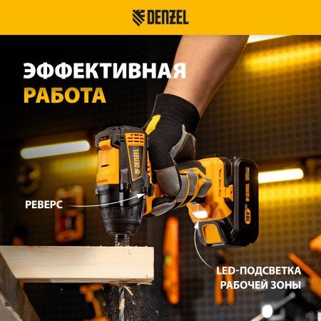 Винтоверт ударный аккумуляторный бесщеточный DENZEL CID-IB-200 18В Li-Ion