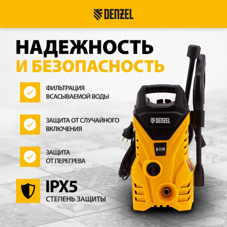 Мойка высокого давления DENZEL R-110, 1500 Вт, 110 бар, 5,7 л/мин, переносная