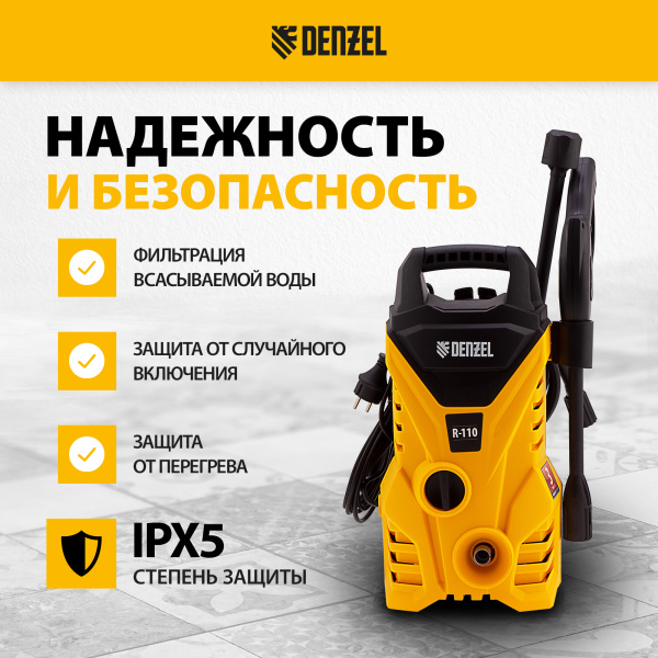 Мойка высокого давления DENZEL R-110, 1500 Вт, 110 бар, 5,7 л/мин, переносная