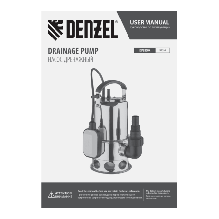 Дренажный насос DENZEL DPL800X, 800 Вт, подъем 7 м, 16500 л/ч      