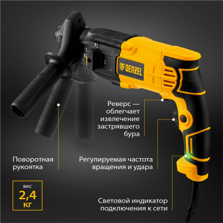 Перфоратор электрический DENZEL RH-650-18, SDS-plus, 650 Вт, 2.0 Дж, 3 плюс 1 режим