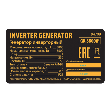 Генератор инверторный DENZEL GK-3800iF, 3,8 кВт, 230 В, ручной старт