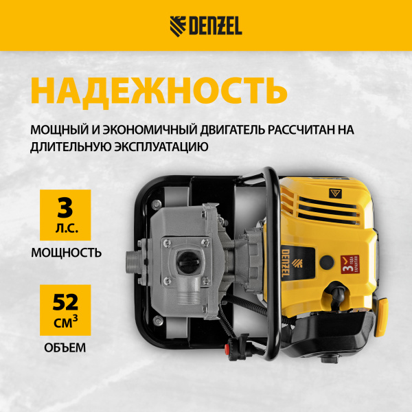 Мотопомпа бензиновая для чистой воды PX-25 DENZEL 52 см3, 1", 170 л/мин, глуб 8 м, напор 30 м