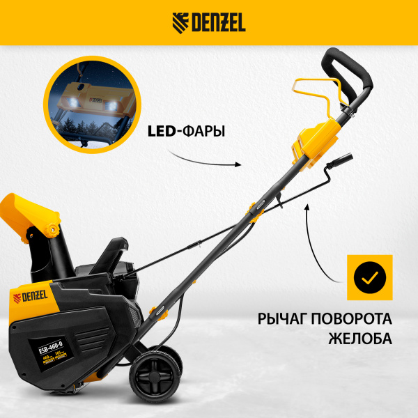 Снегоуборщик аккумуляторный DENZEL ESB-460-0, Li-Ion, 36В