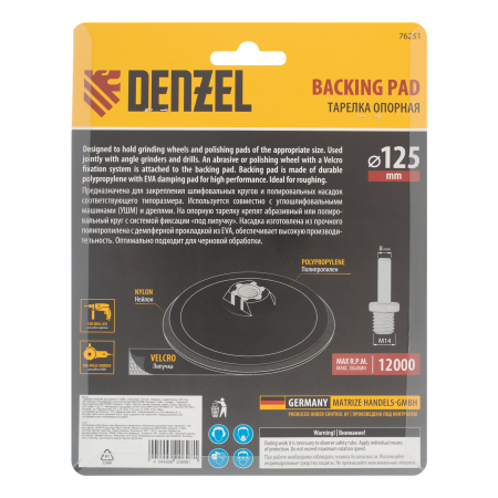 Тарелка опорная для дрели и УШМ DENZEL с липучкой, 125 мм, стандартная, с адаптером c М14 на d8