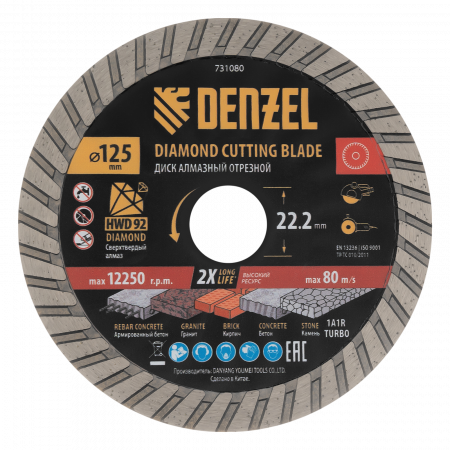 Диск алмазный отрезной DENZEL ф125 х 22,2 мм, Турбо, сухое резание, HWD92