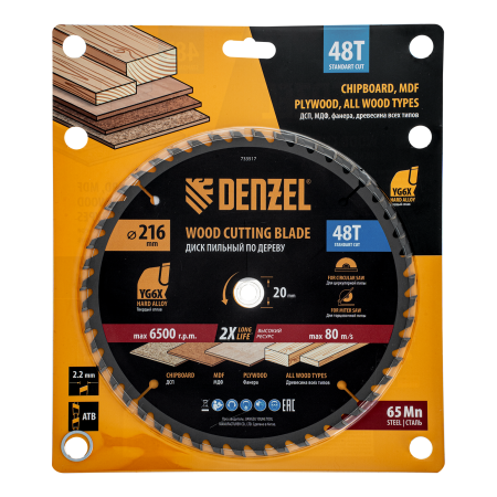 Пильный диск по дереву DENZEL ф216 х 20 мм, 48 зубьев