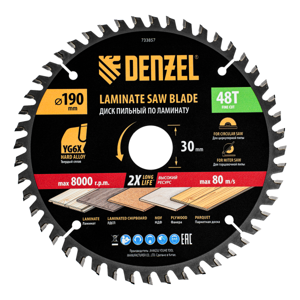 Пильный диск по ламинату DENZEL ф190 х 30 мм, 48 зубьев