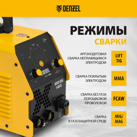 Аппарат инвертор. полуавтомат. сварки DENZEL Mini MIG-140FG, 140 А, ПВ 60%