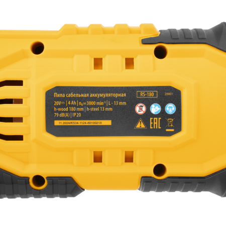 Пила сабельная аккумуляторная DENZEL RS-180,  Li-Ion, 20 В