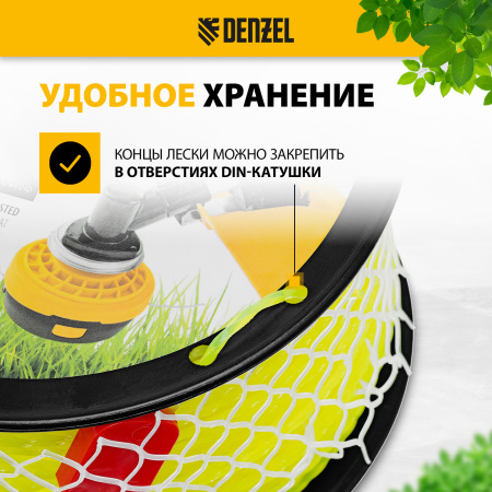 Леска для триммера DENZEL 96299 витой квадрат, 2,7мм х 196м, на DIN катушке FLEX CORD