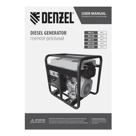 Генератор дизельный DENZEL DES-85E, 8,5 кВт, 230 В, 16 л, электростартер