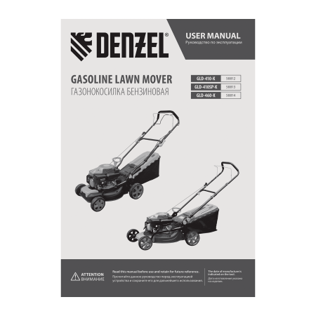 Газонокосилка бензиновая DENZEL GLD-410SP-K, 150 см3, 41 см, привод, 40 л