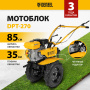 Мотоблок DENZEL DPT-270, 7 л.с, ременное сцепление,  фрез 3 x 4, ШОМ, передачи 2В/1Н
