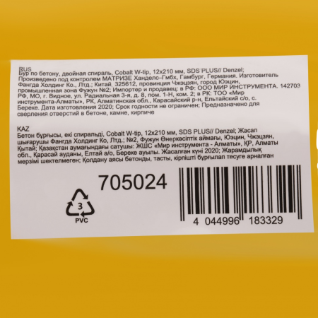 Бур по бетону DENZEL 705024, 12 x 210 мм, двойная спираль, три пылеотводящие кромки