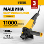 Машина шлифовальная угловая DENZEL AG125-1100A, 1100 Вт, 125 мм, 3000-11000 об/мин