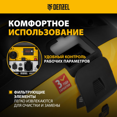 Генератор инверторный DENZEL GS-2200iS, 2,2 кВт, 230 В, закрытый корпус, ручной старт